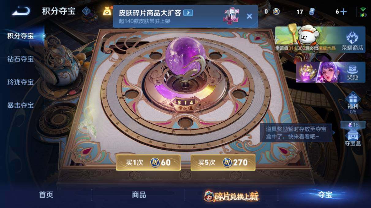 WZ034101490王者荣耀账号详情图24 WZ034101490王者荣耀账号详情图24