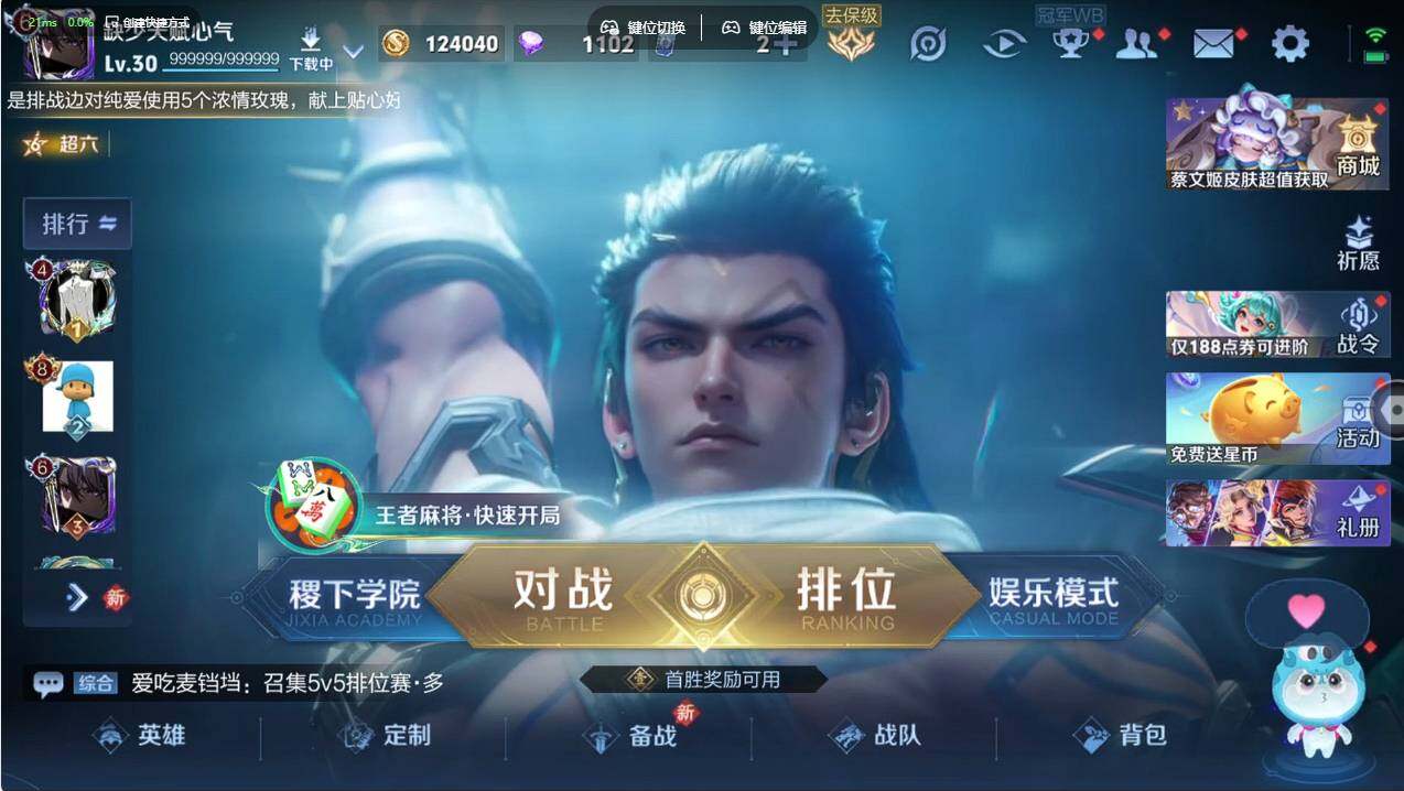 WZCMW499001王者荣耀账号详情图6