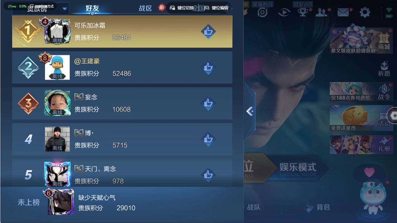 WZCMW499001王者荣耀账号详情图7