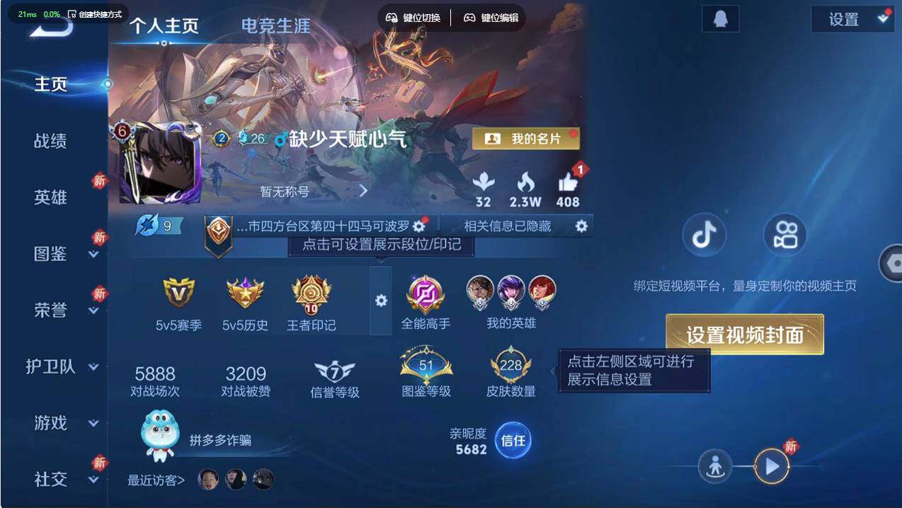 WZCMW499001王者荣耀账号详情图8