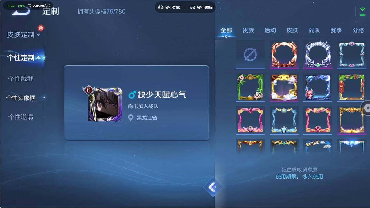 WZCMW499001王者荣耀账号详情图14