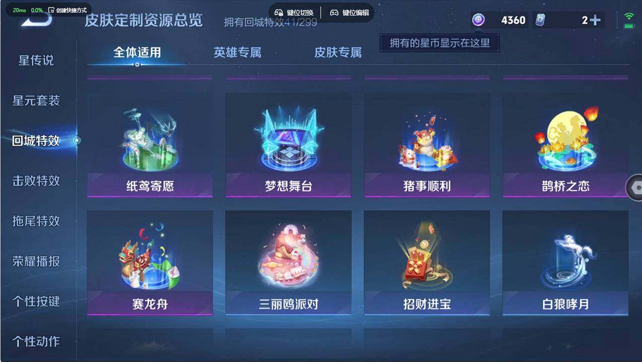 WZCMW499001王者荣耀账号详情图20