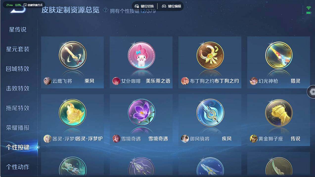 WZCMW499001王者荣耀账号详情图24