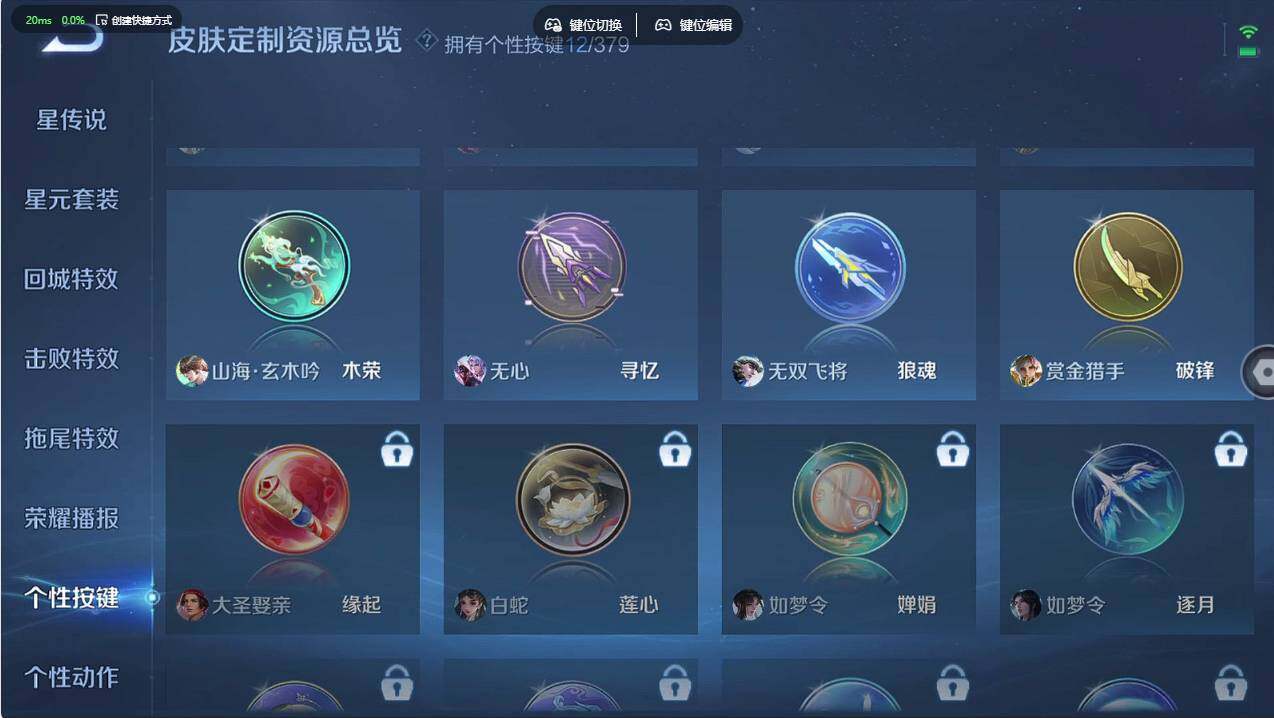 WZCMW499001王者荣耀账号详情图25