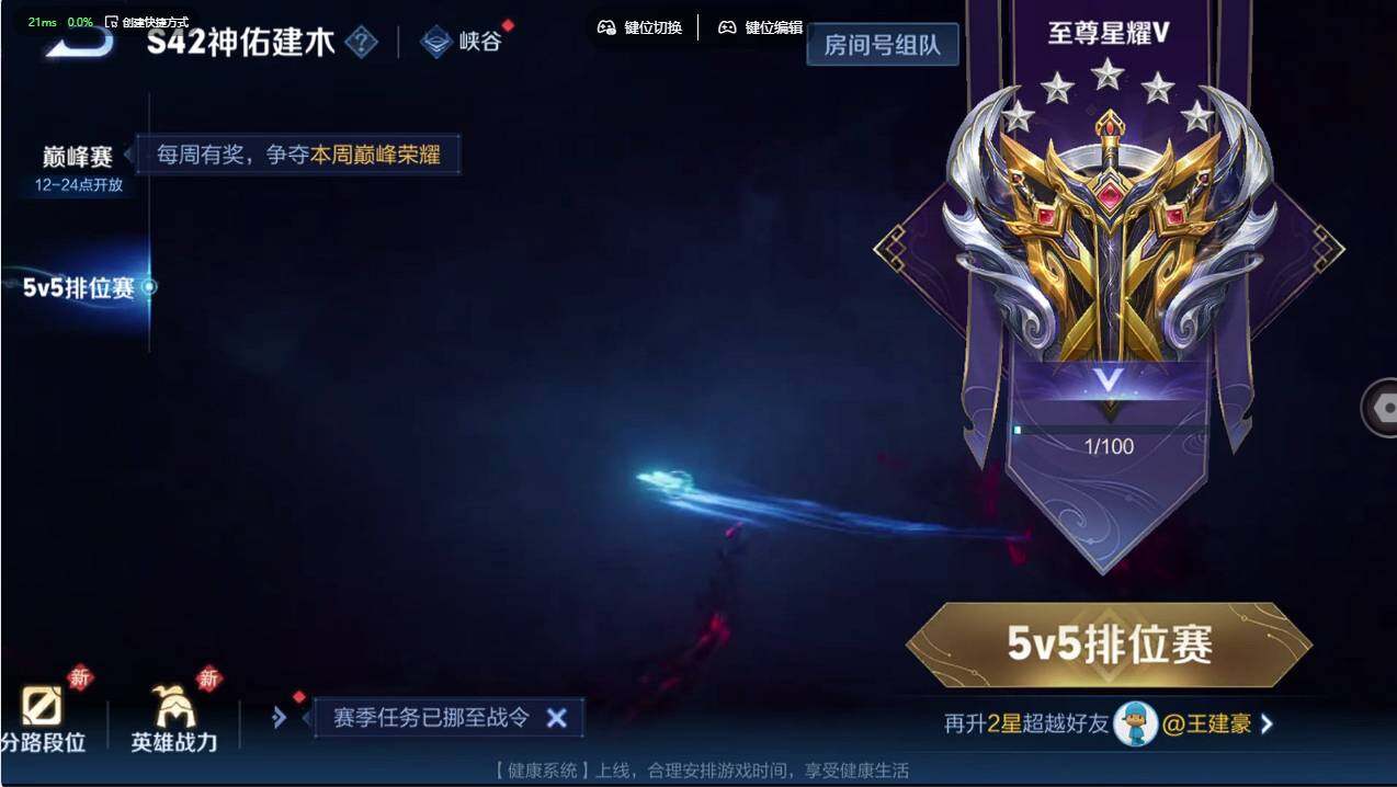 WZCMW499001王者荣耀账号详情图26