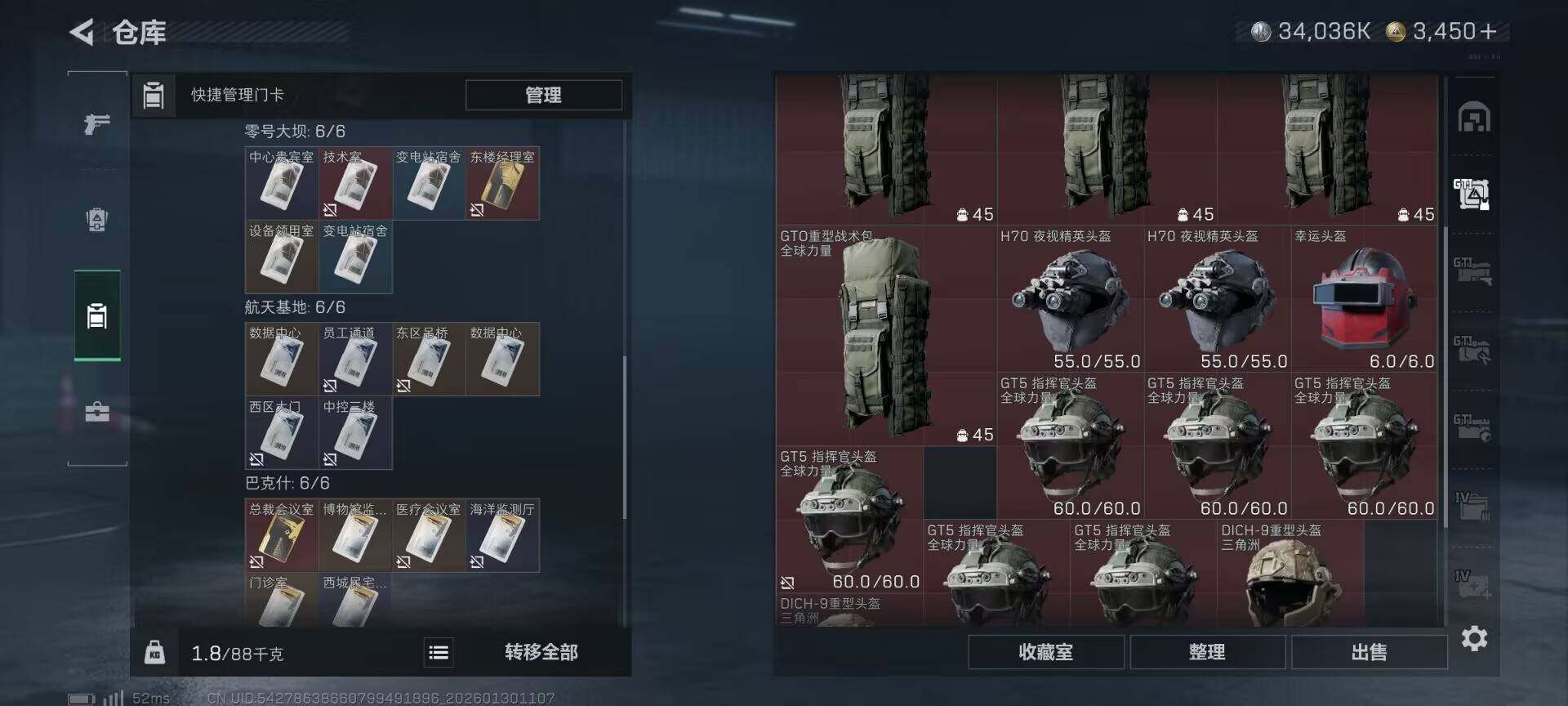 SJZEY427873三角洲行动账号详情图20 SJZEY427873三角洲行动账号详情图20