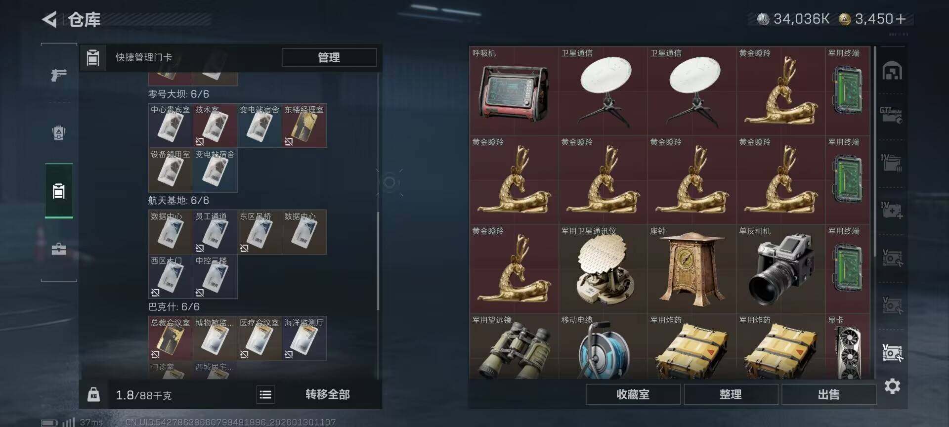 SJZEY427873三角洲行动账号详情图21 SJZEY427873三角洲行动账号详情图21