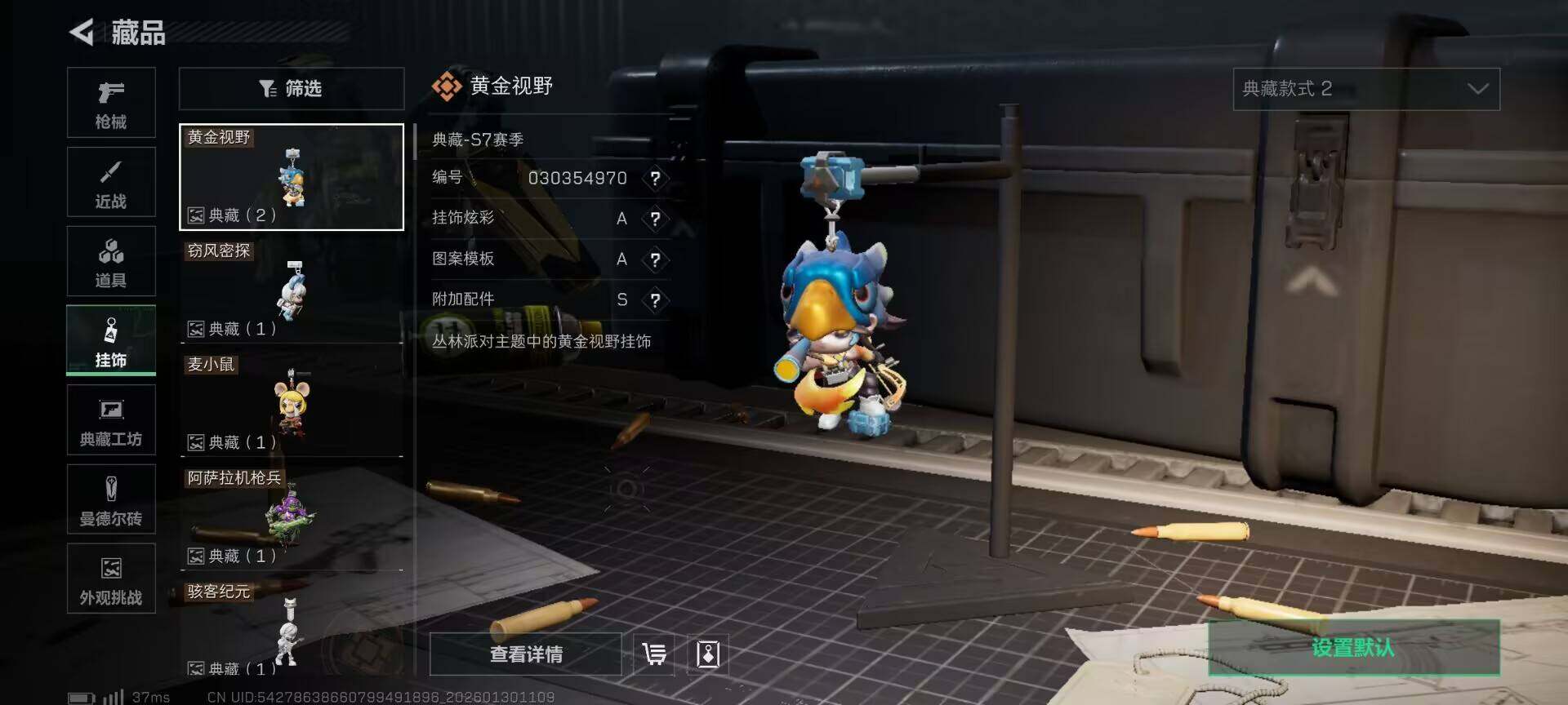 SJZEY427873三角洲行动账号详情图25 SJZEY427873三角洲行动账号详情图25