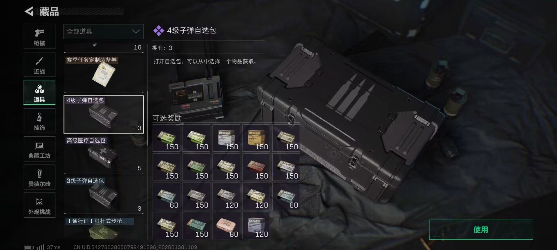 SJZEY427873三角洲行动账号详情图31 SJZEY427873三角洲行动账号详情图31