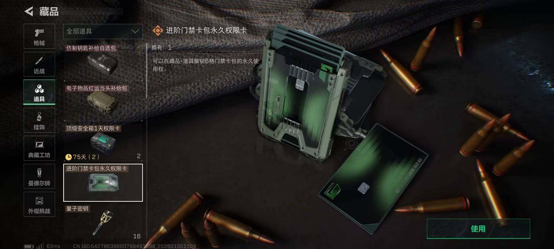 SJZEY427873三角洲行动账号详情图28 SJZEY427873三角洲行动账号详情图28