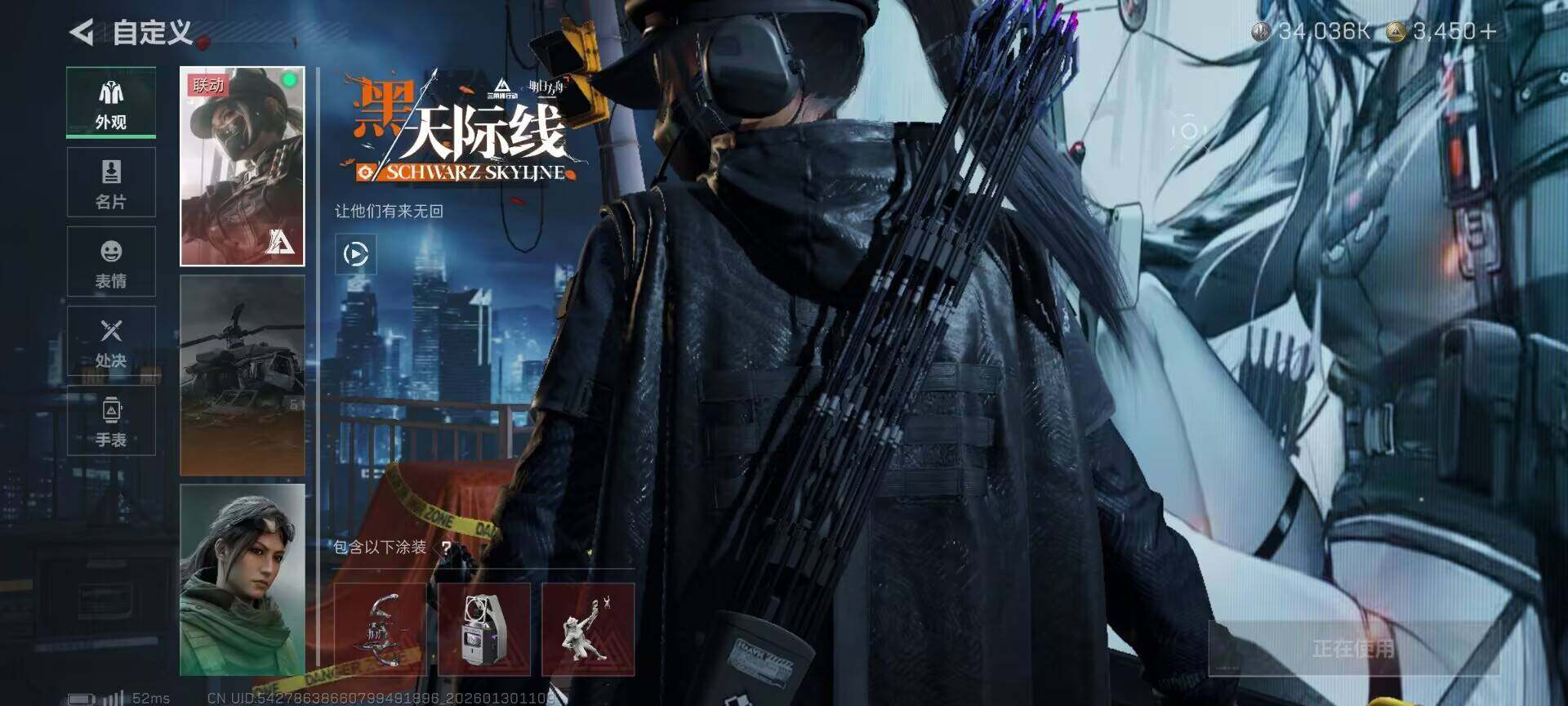 SJZEY427873三角洲行动账号详情图12 SJZEY427873三角洲行动账号详情图12