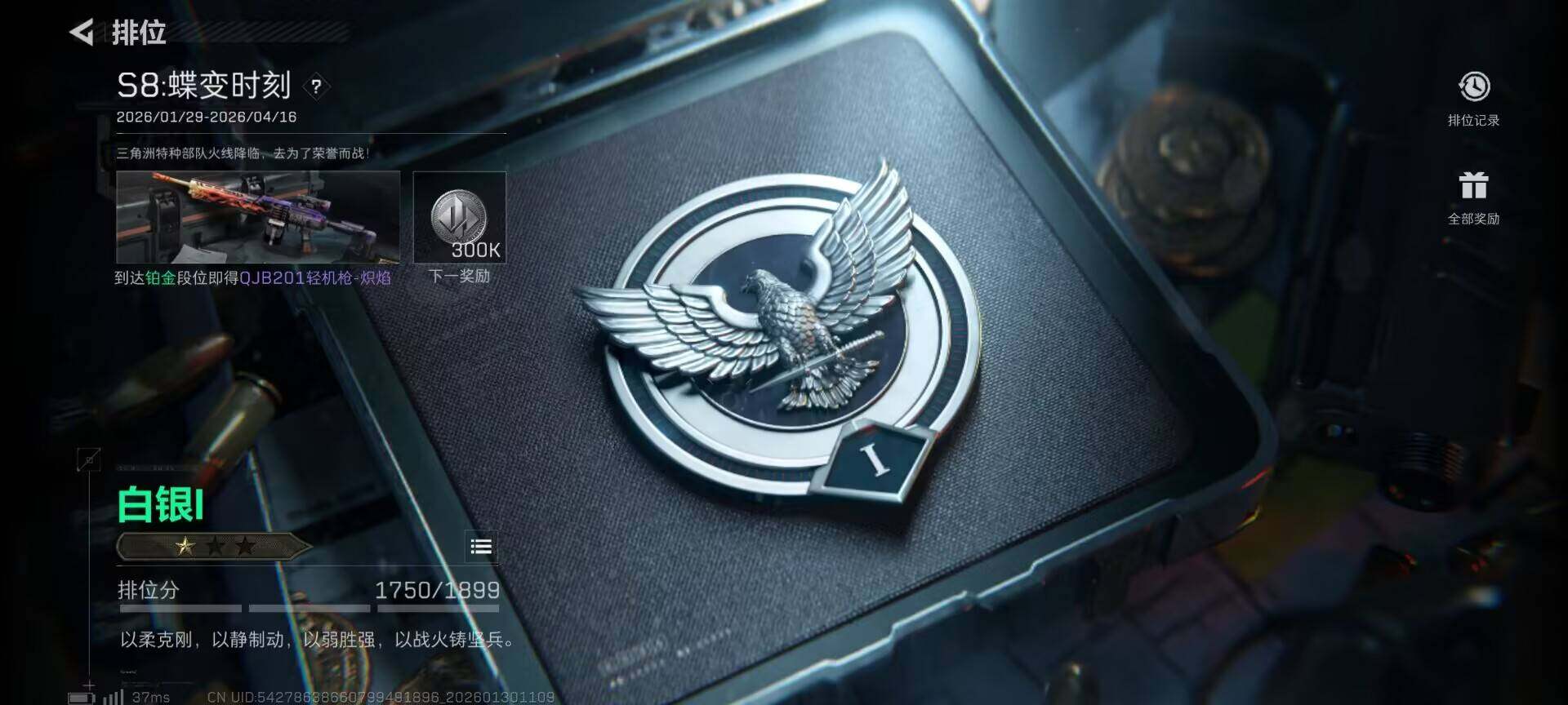 SJZEY427873三角洲行动账号详情图36 SJZEY427873三角洲行动账号详情图36