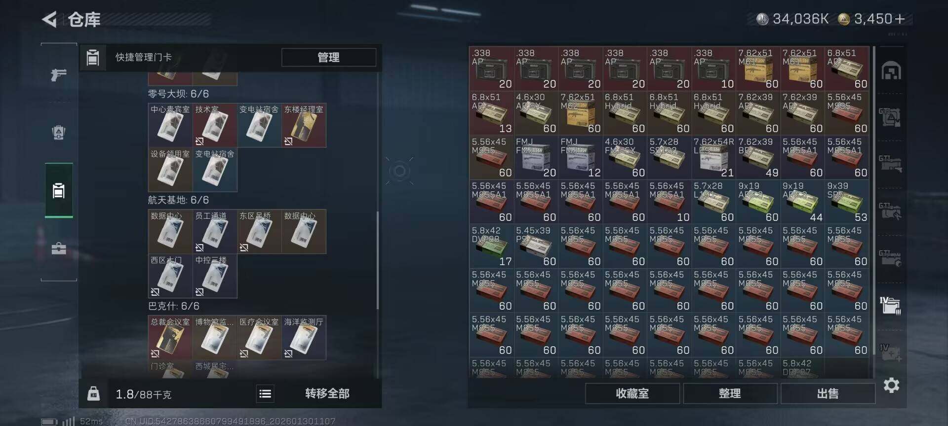 SJZEY427873三角洲行动账号详情图19 SJZEY427873三角洲行动账号详情图19