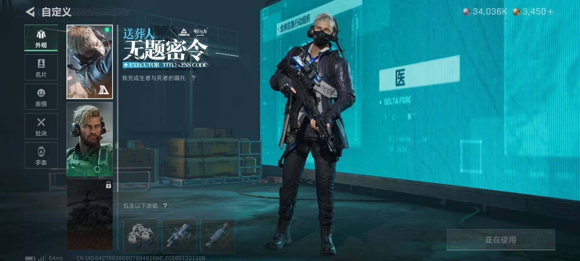 SJZEY427873三角洲行动账号详情图14 SJZEY427873三角洲行动账号详情图14