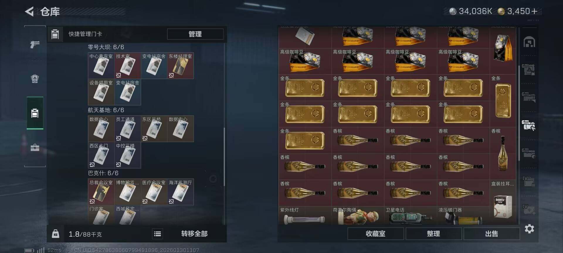 SJZEY427873三角洲行动账号详情图22 SJZEY427873三角洲行动账号详情图22