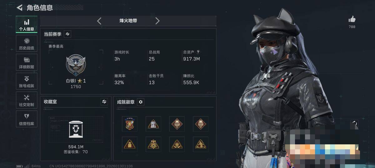 SJZEY427873三角洲行动账号详情图7 SJZEY427873三角洲行动账号详情图7