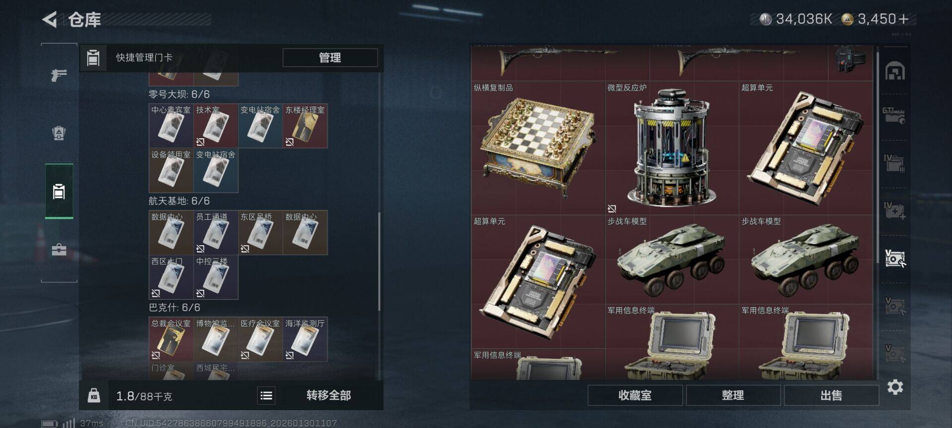 SJZEY427873三角洲行动账号详情图23 SJZEY427873三角洲行动账号详情图23