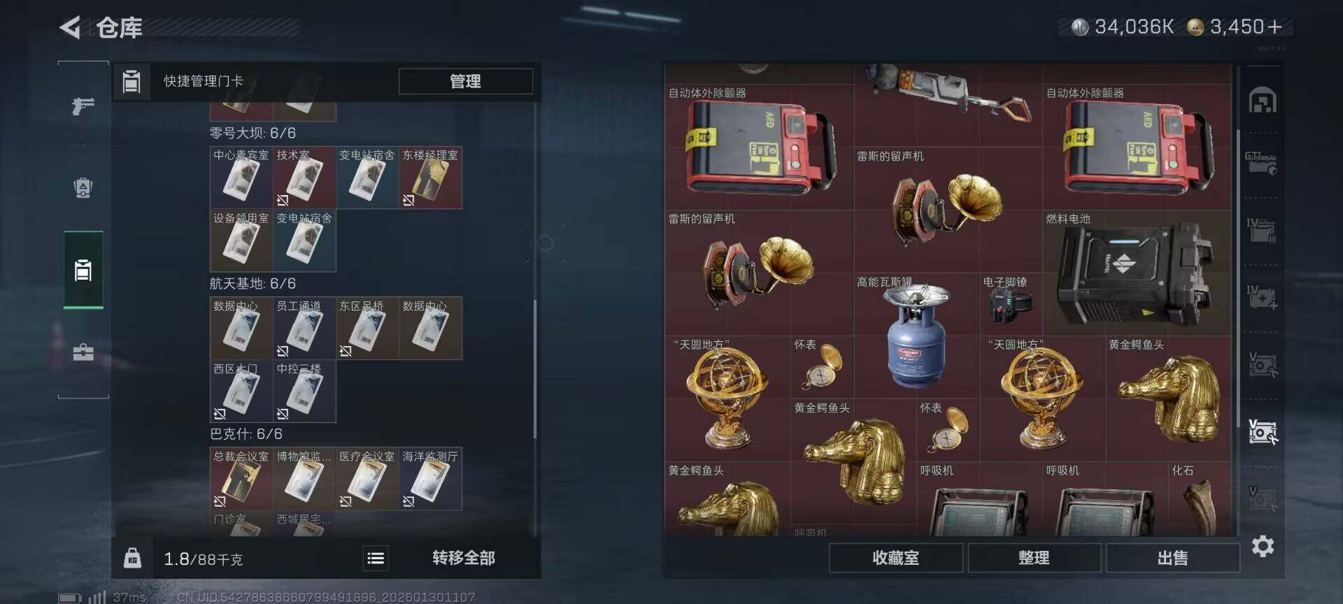 SJZEY427873三角洲行动账号详情图24 SJZEY427873三角洲行动账号详情图24