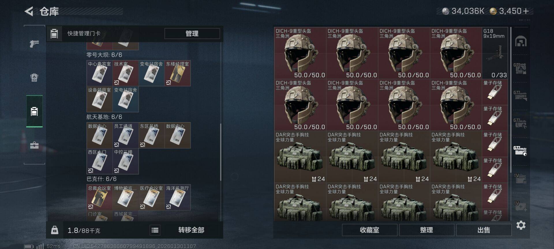 SJZEY427873三角洲行动账号详情图33 SJZEY427873三角洲行动账号详情图33