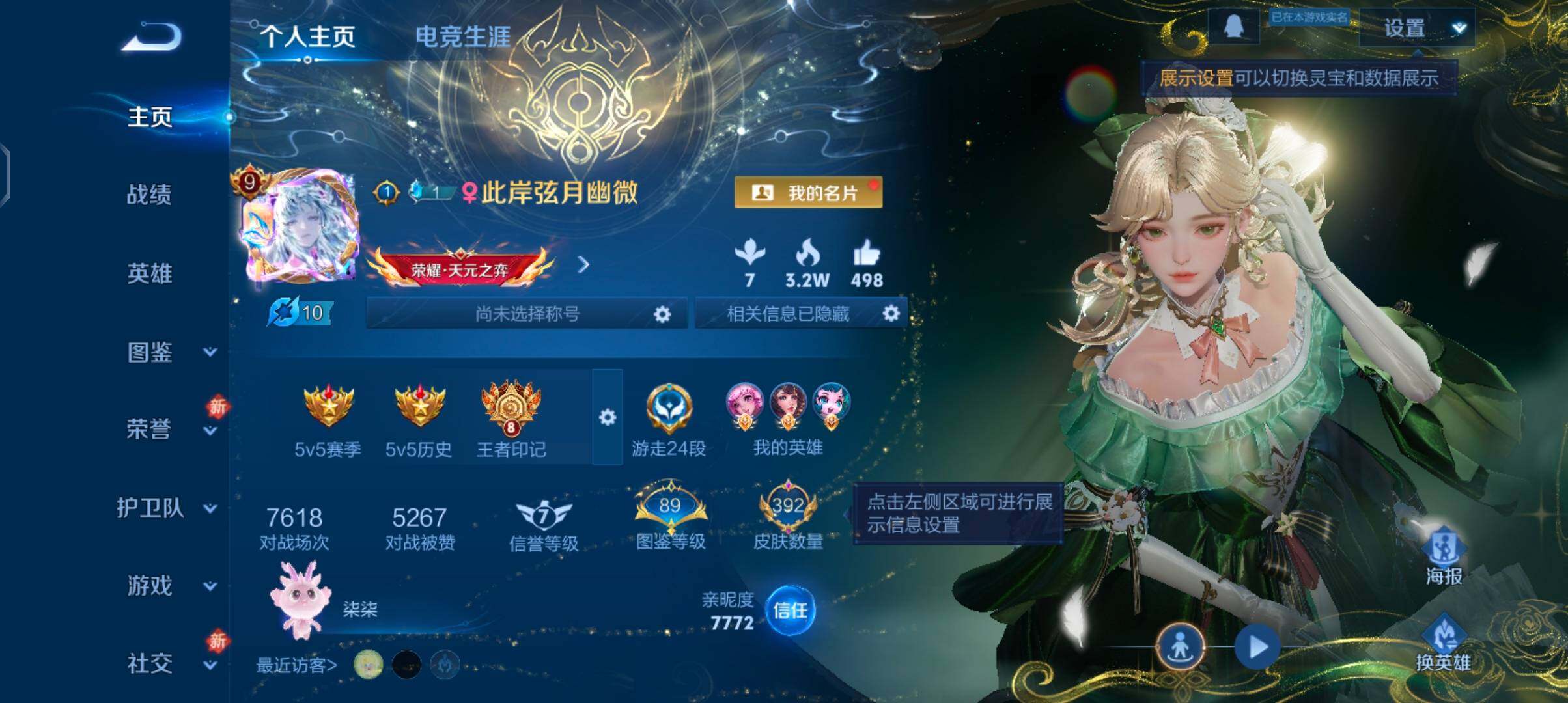 WZCMW4110160王者荣耀账号详情图2