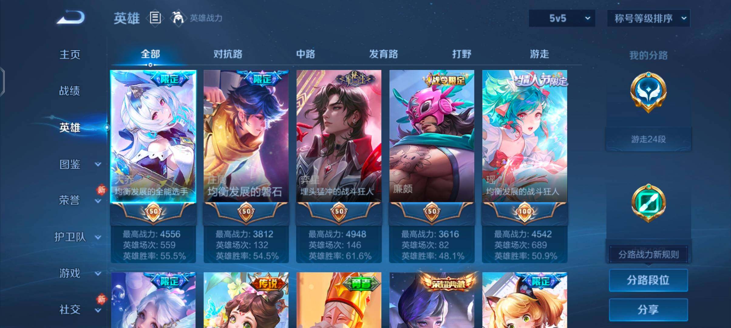 WZCMW4110160王者荣耀账号详情图3