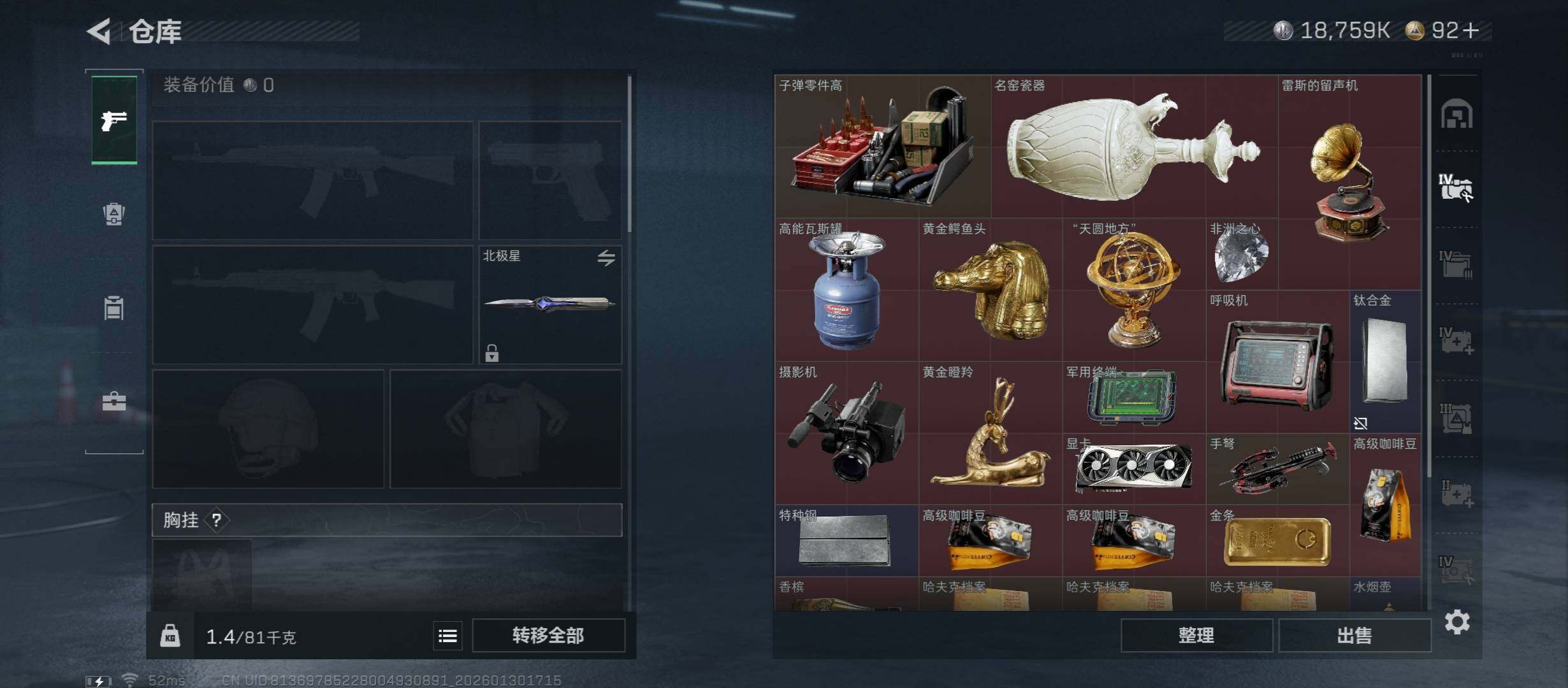 SJZCMW431435三角洲行动账号详情图16