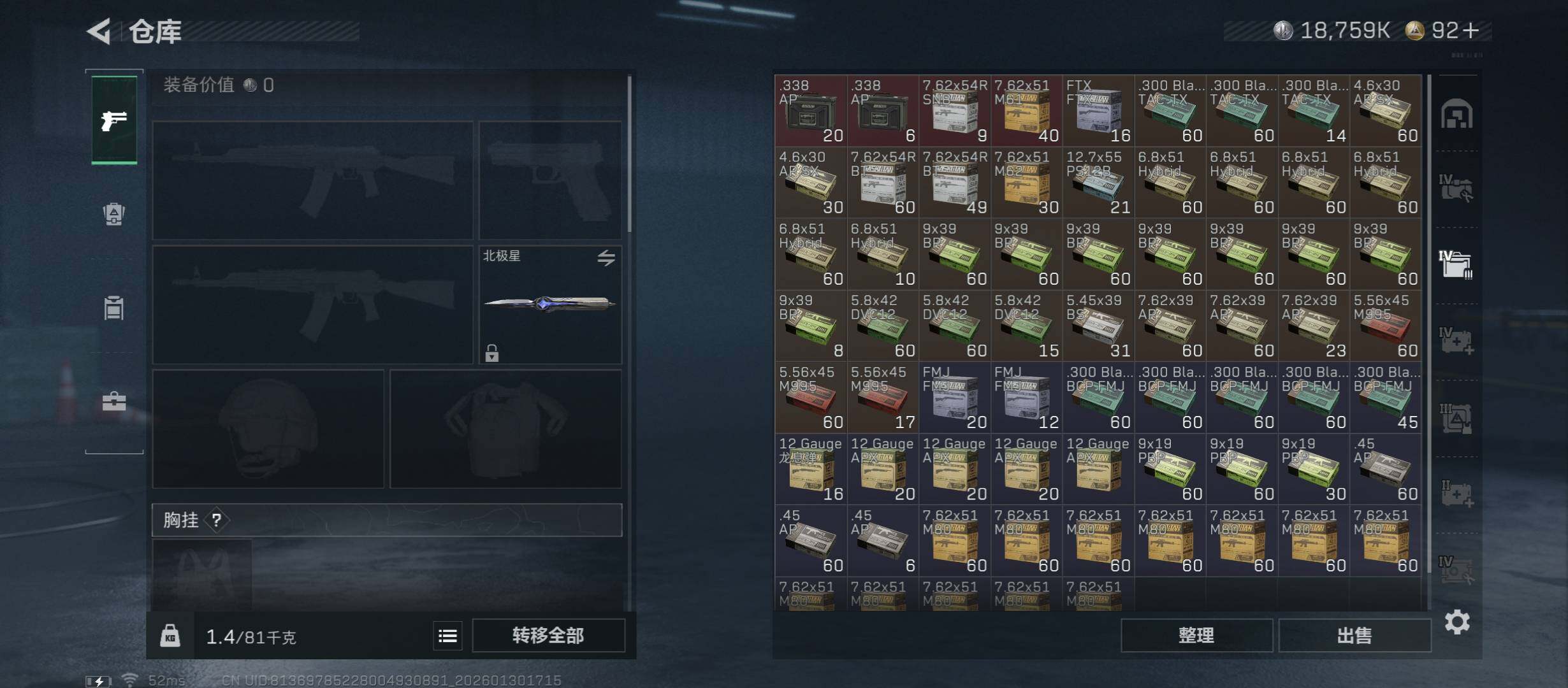 SJZCMW431435三角洲行动账号详情图17