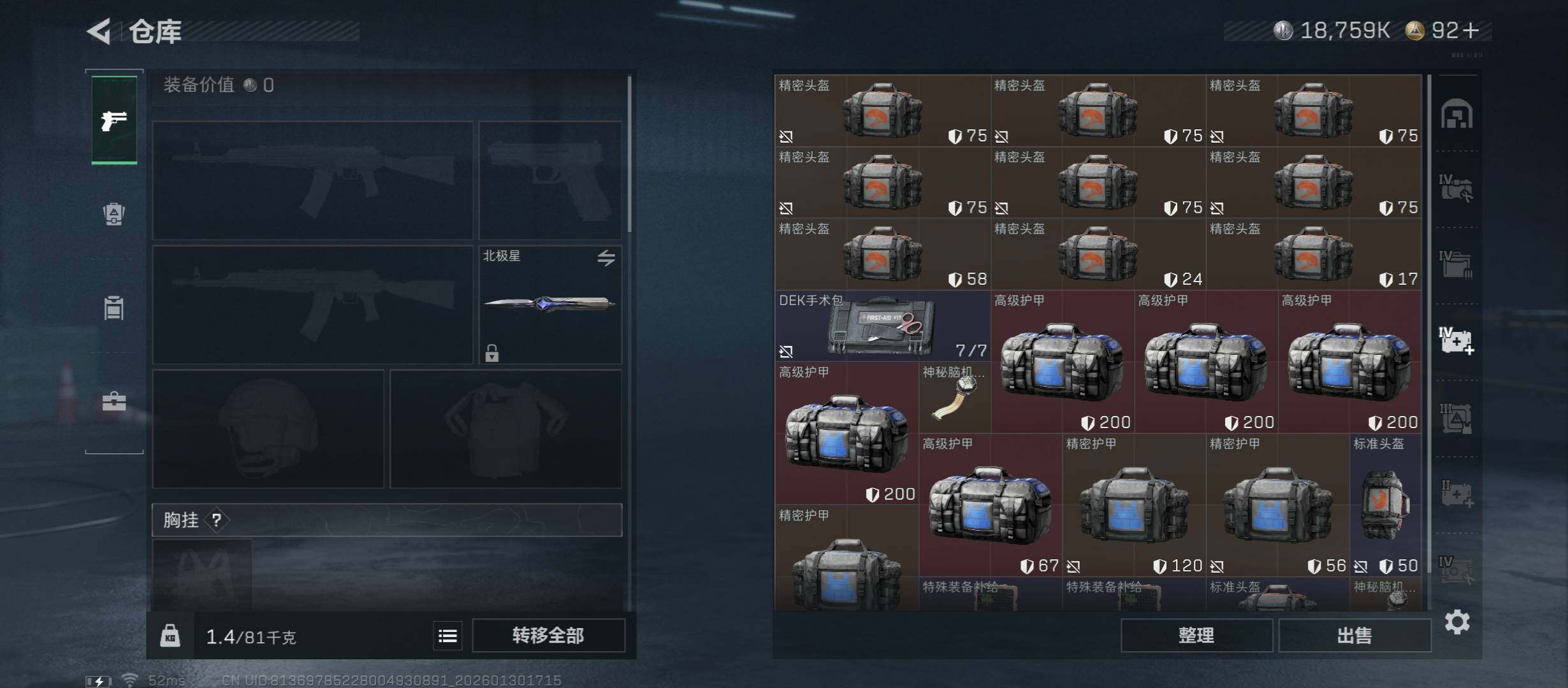 SJZCMW431435三角洲行动账号详情图18