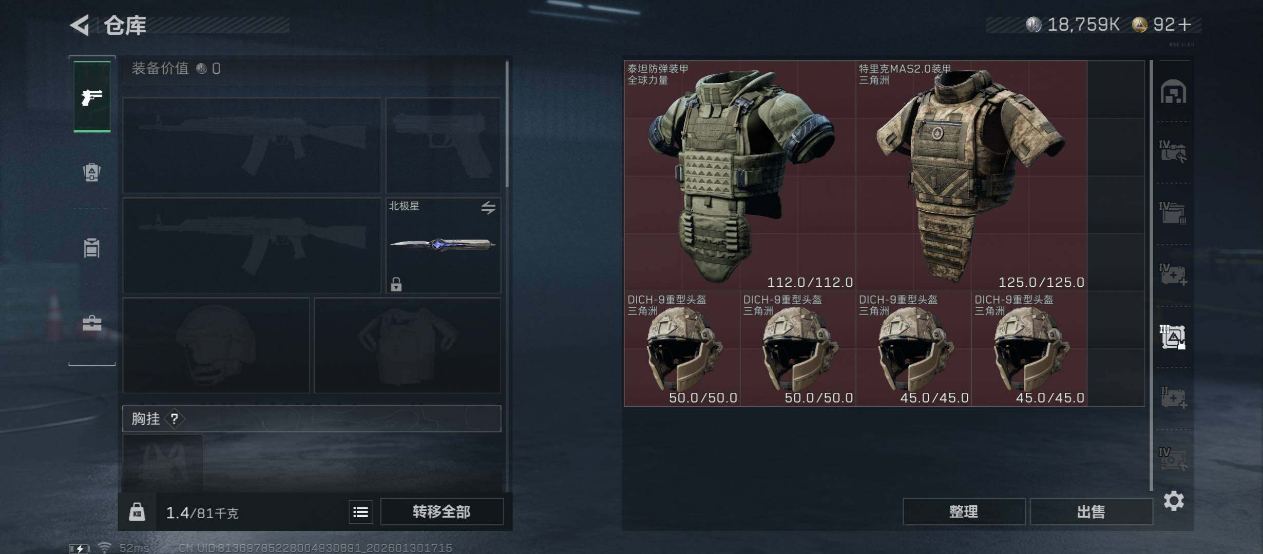 SJZCMW431435三角洲行动账号详情图19