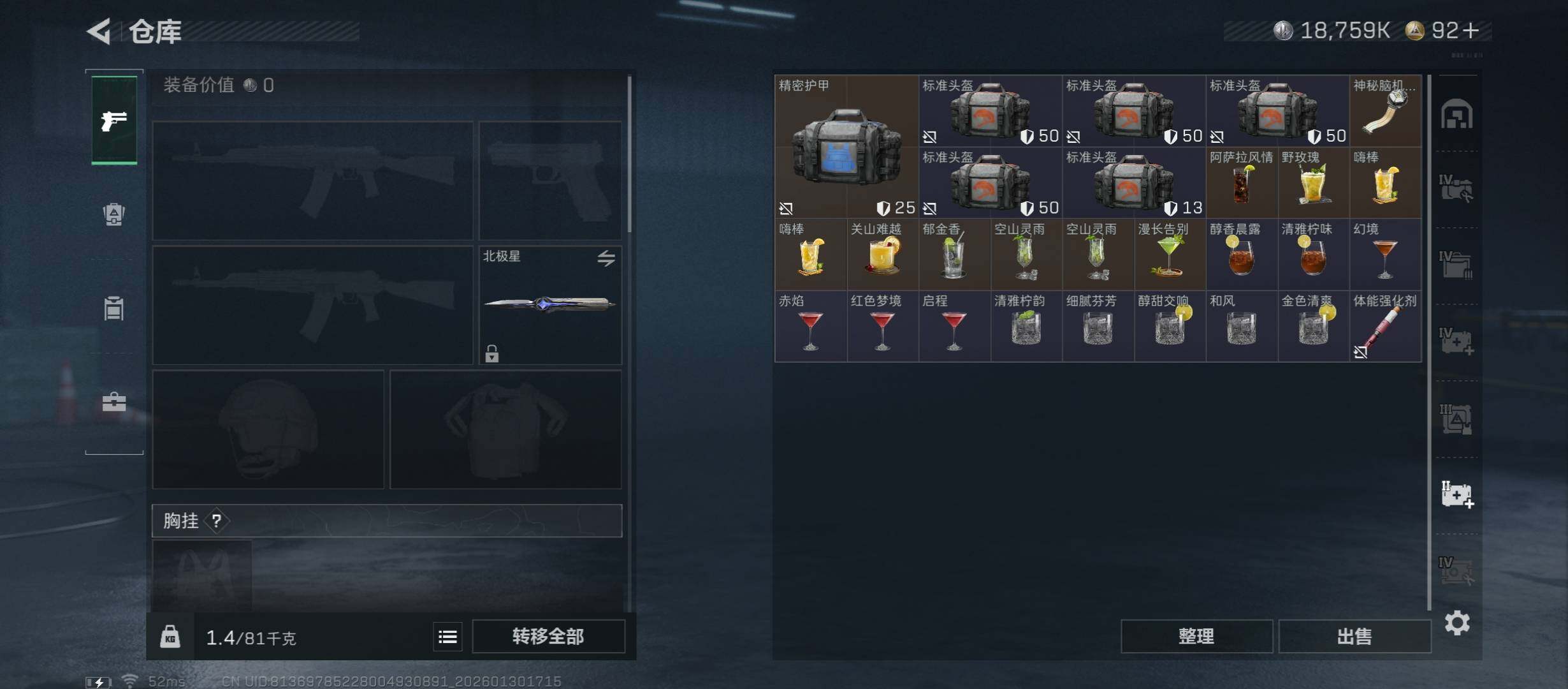 SJZCMW431435三角洲行动账号详情图20