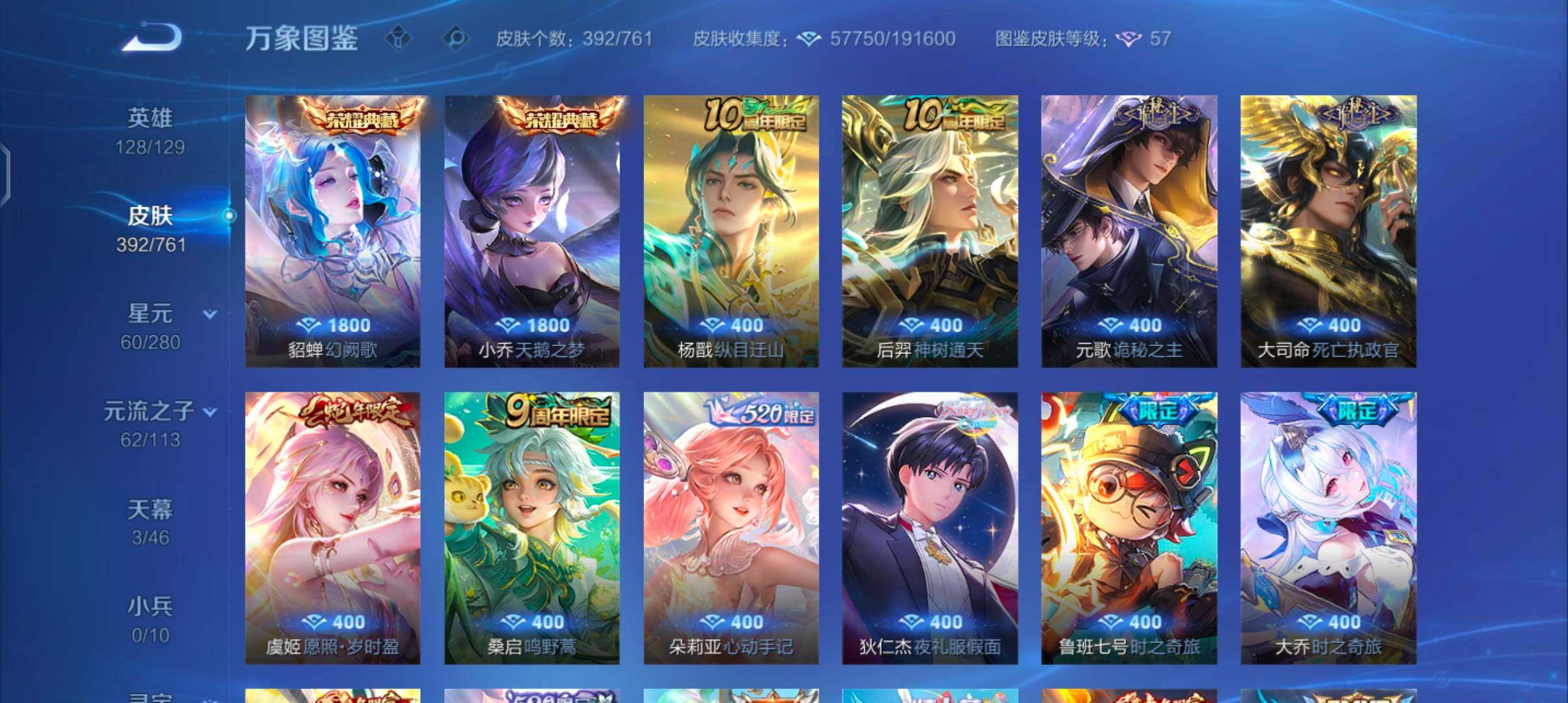 WZCMW4110160王者荣耀账号详情图7