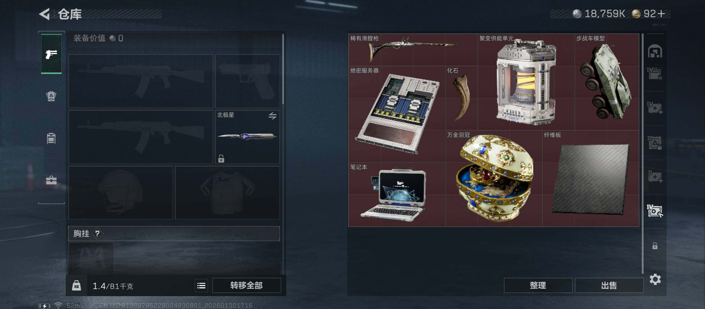 SJZCMW431435三角洲行动账号详情图21