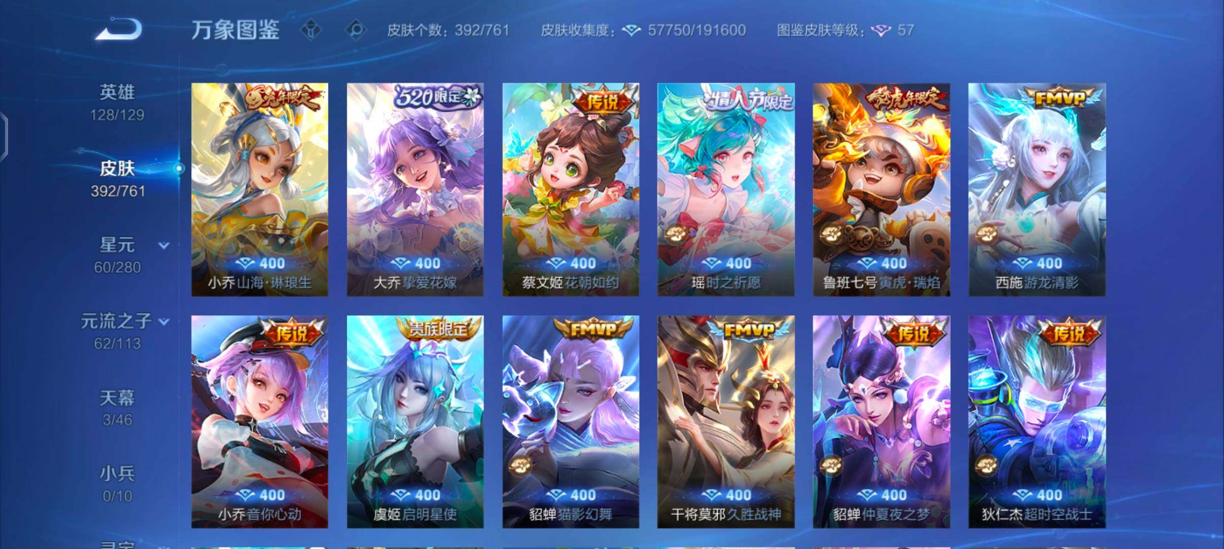 WZCMW4110160王者荣耀账号详情图8