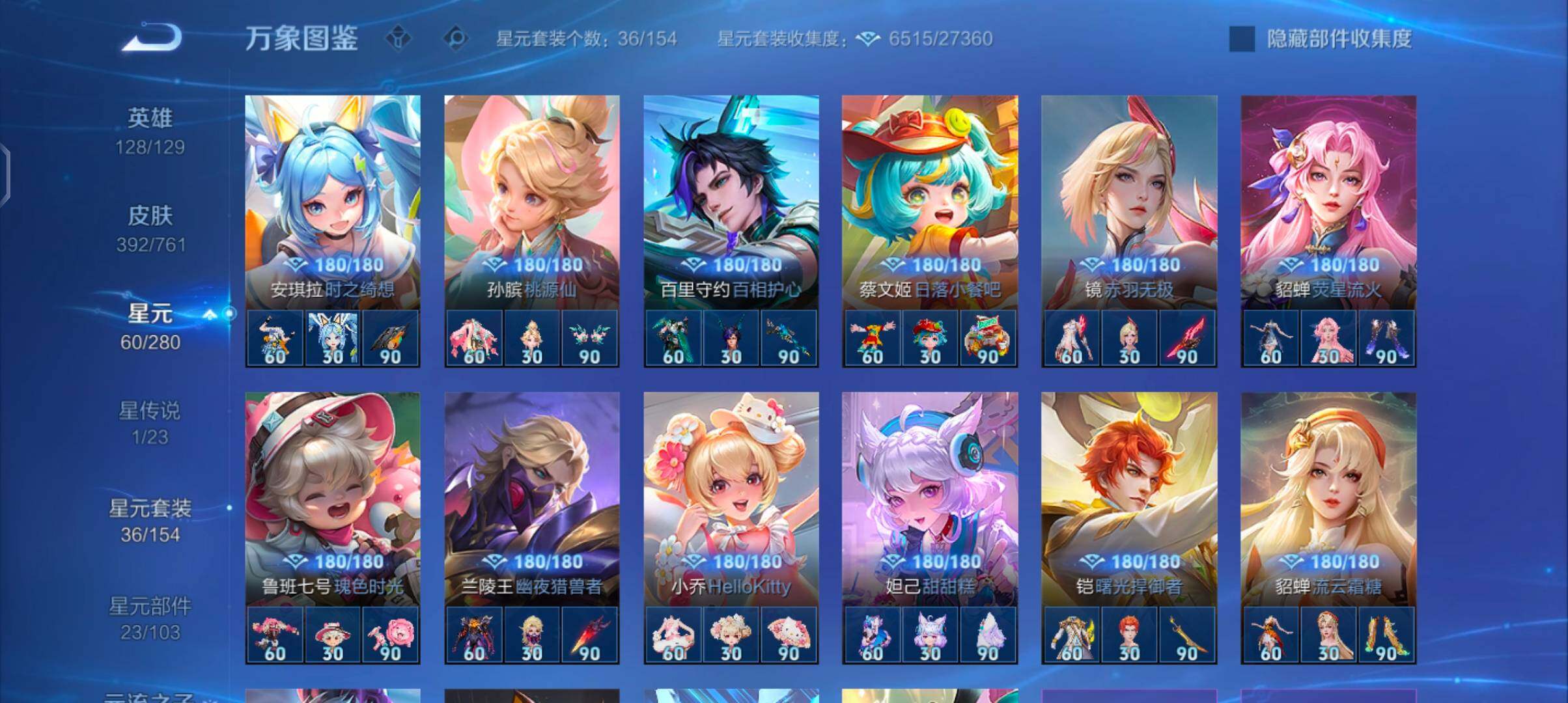 WZCMW4110160王者荣耀账号详情图11