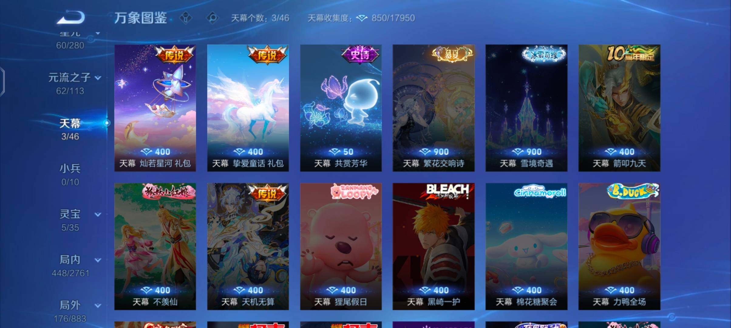 WZCMW4110160王者荣耀账号详情图13