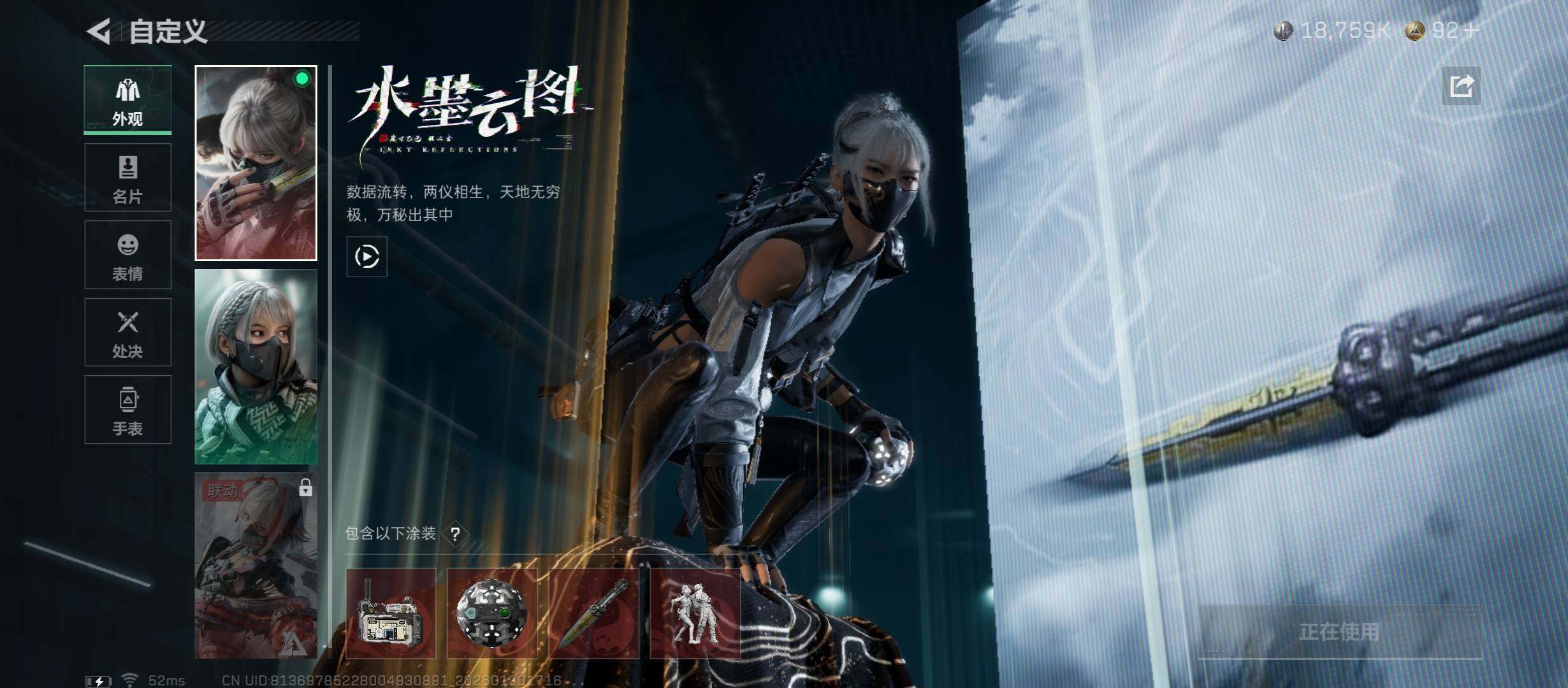 SJZCMW431435三角洲行动账号详情图8