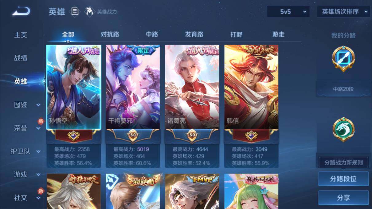 WZ034101489王者荣耀账号详情图8