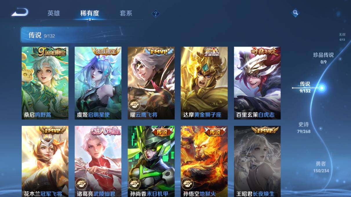 WZ034101489王者荣耀账号详情图11