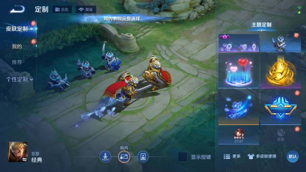 WZ034101489王者荣耀账号详情图13