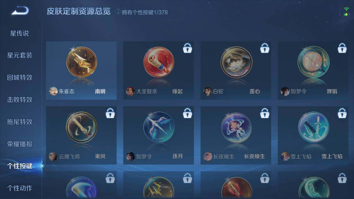 WZ034101489王者荣耀账号详情图15