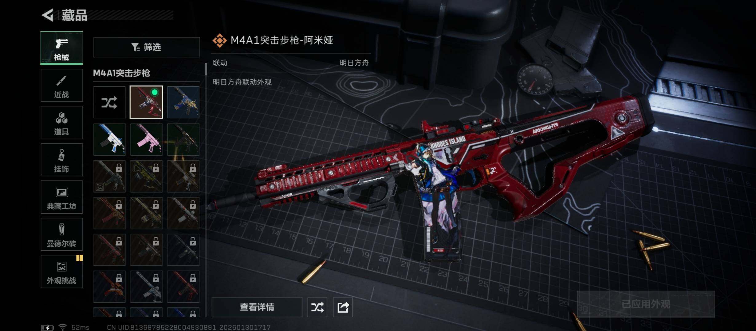 SJZCMW431435三角洲行动账号详情图11