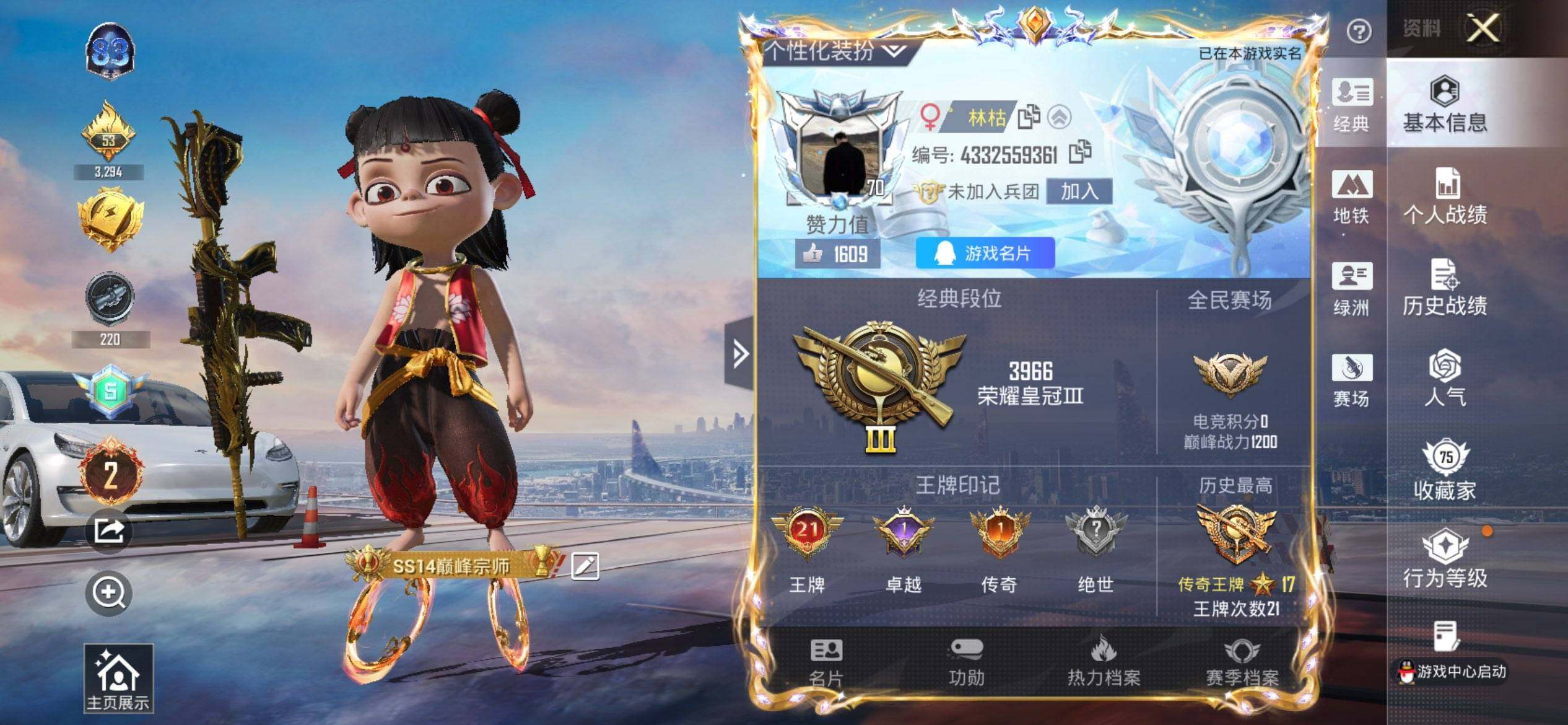 HPQM451749和平精英账号详情图3