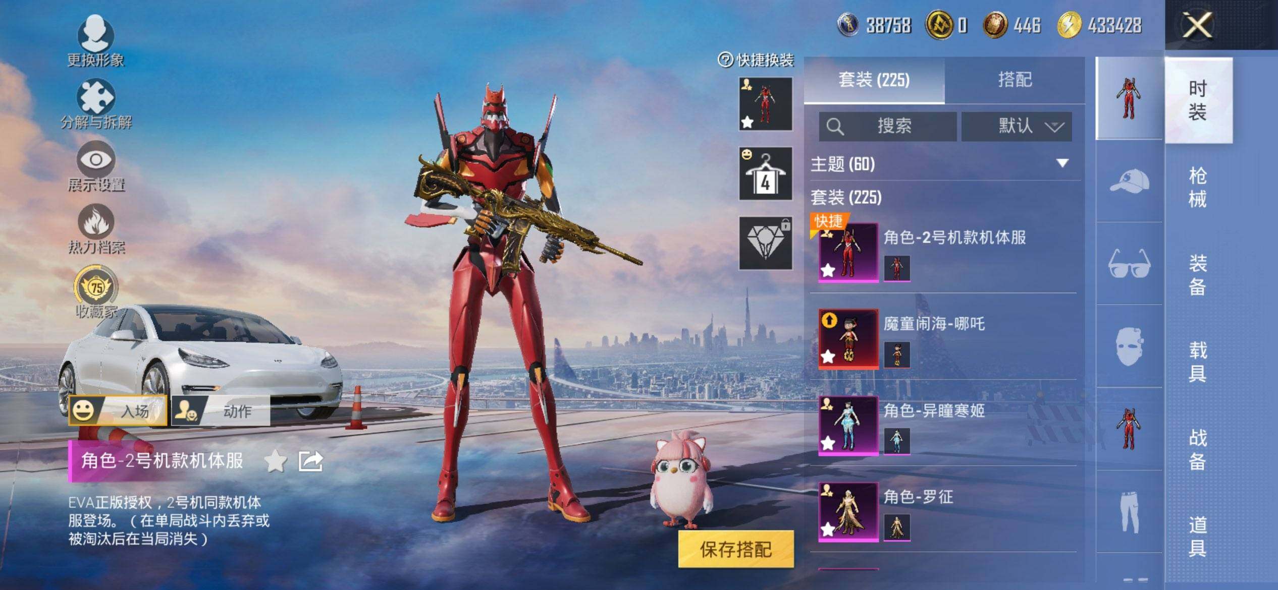 HPQM451749和平精英账号详情图6