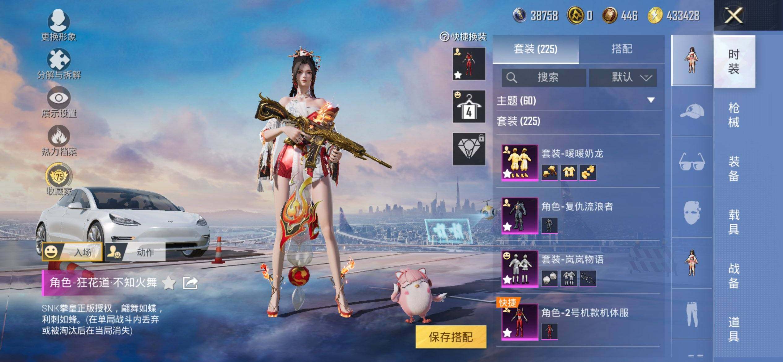 HPQM451749和平精英账号详情图7