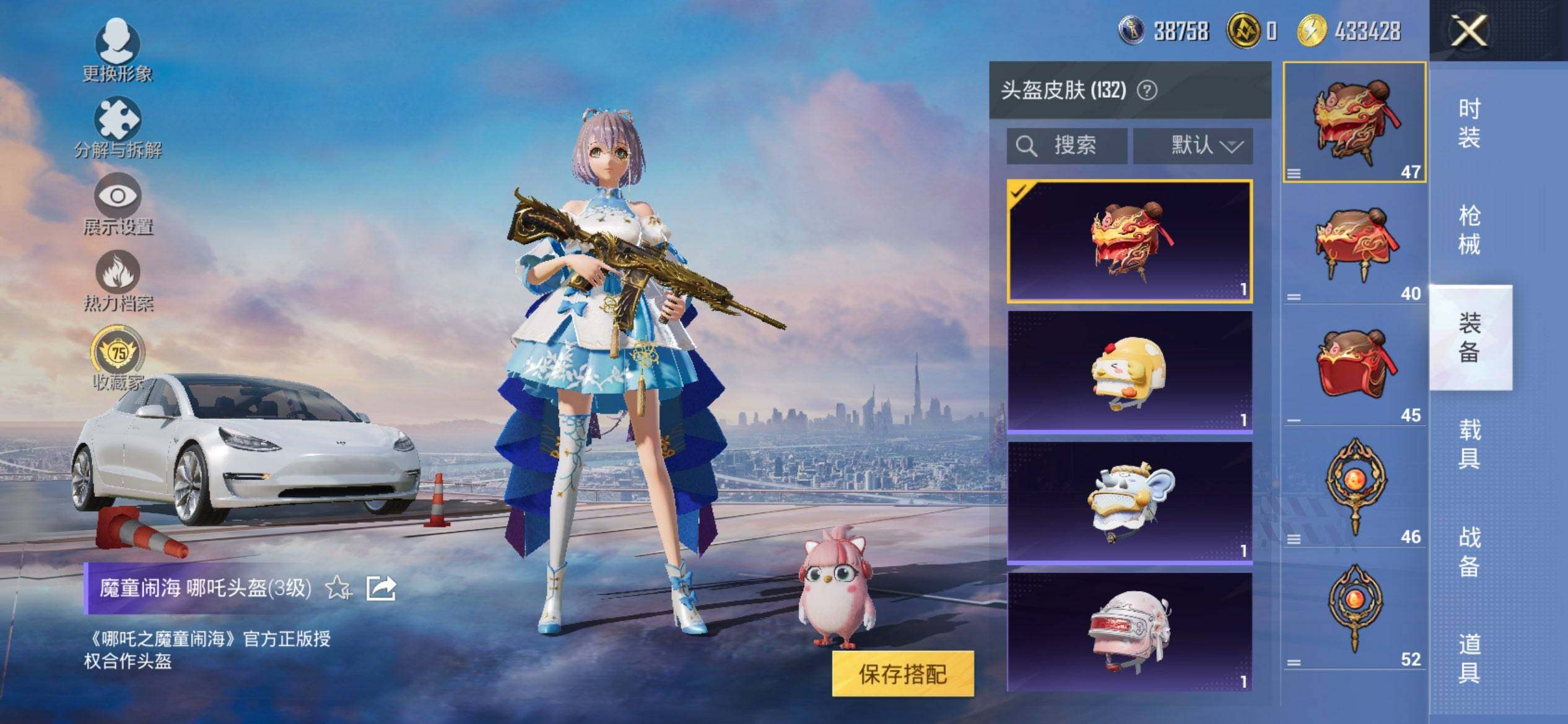 HPQM451749和平精英账号详情图9