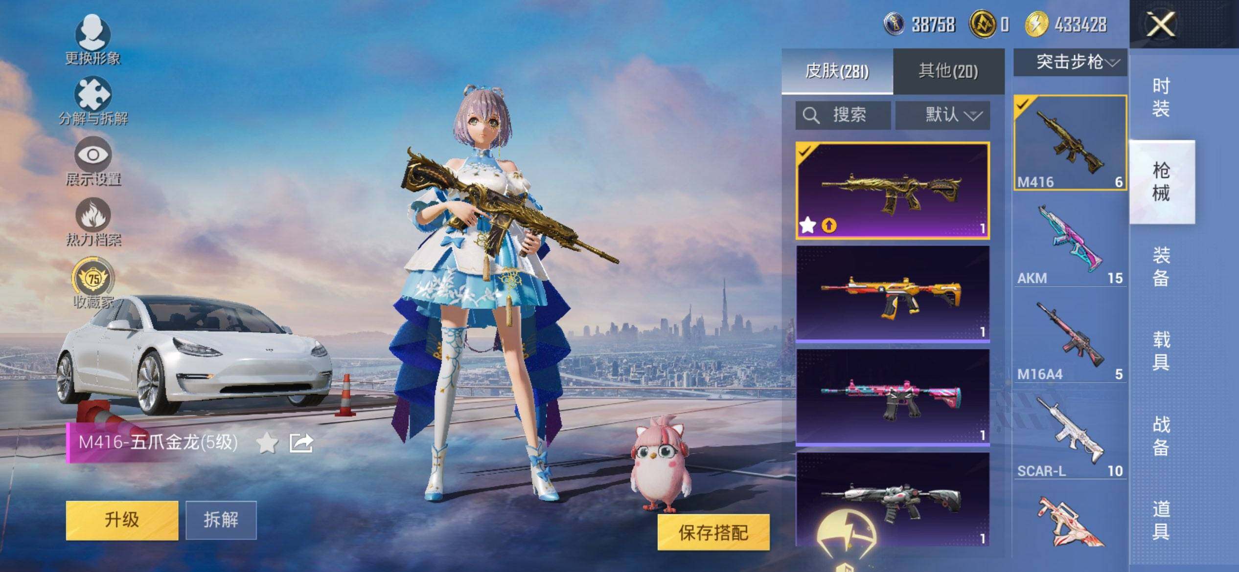 HPQM451749和平精英账号详情图10