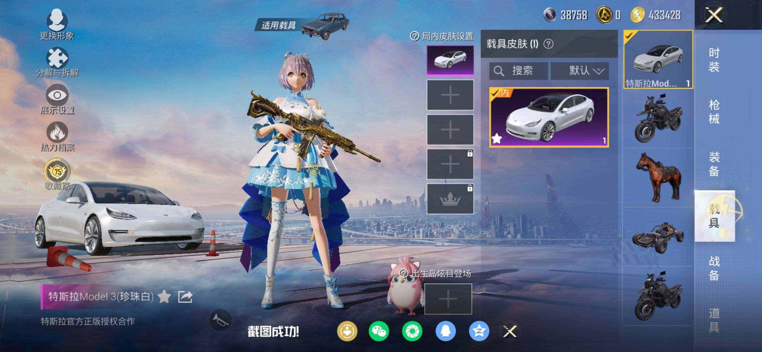 HPQM451749和平精英账号详情图11