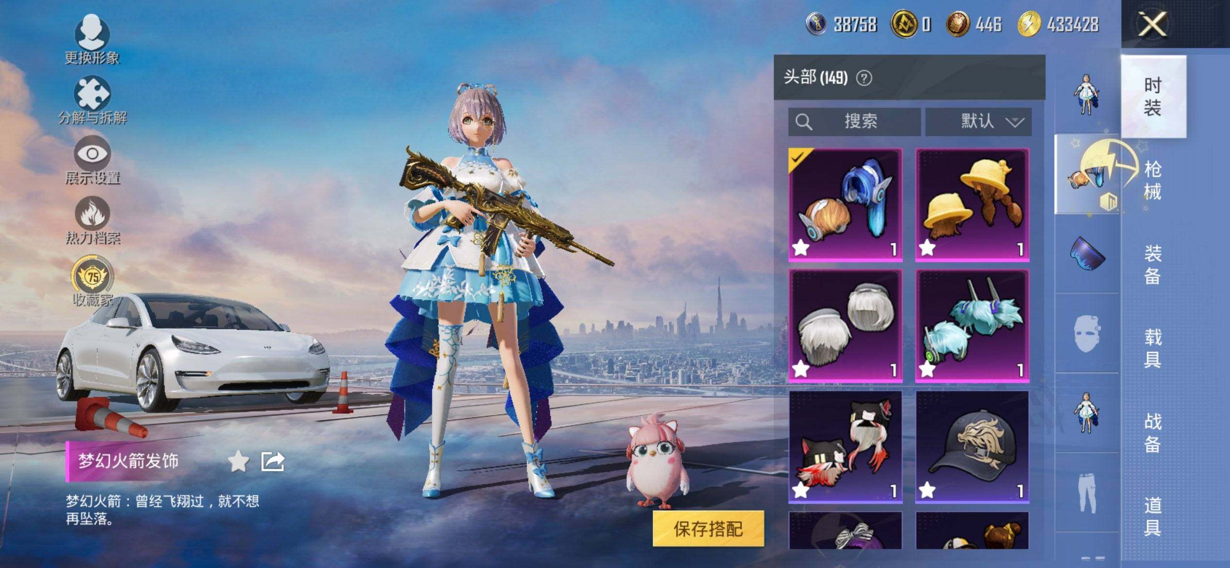 HPQM451749和平精英账号详情图12