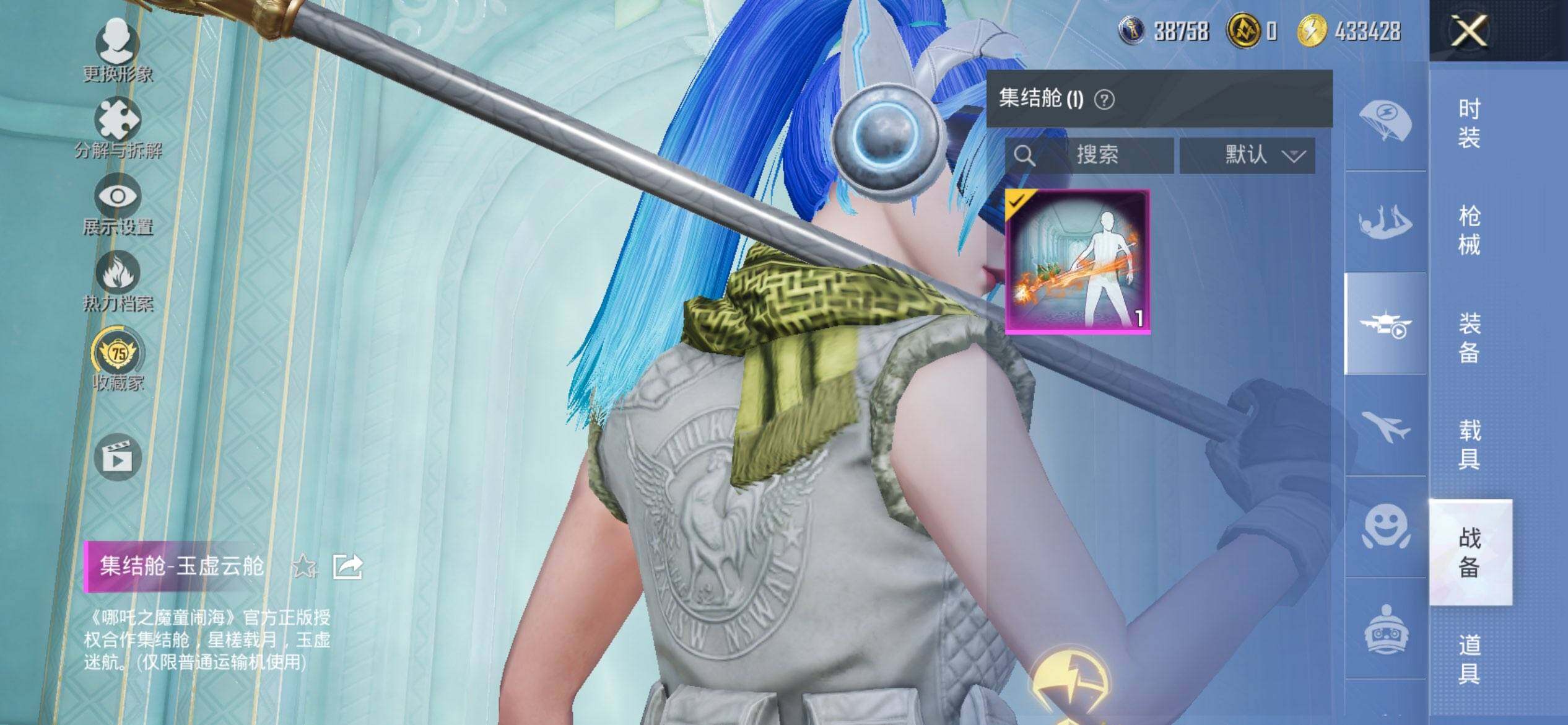 HPQM451749和平精英账号详情图15