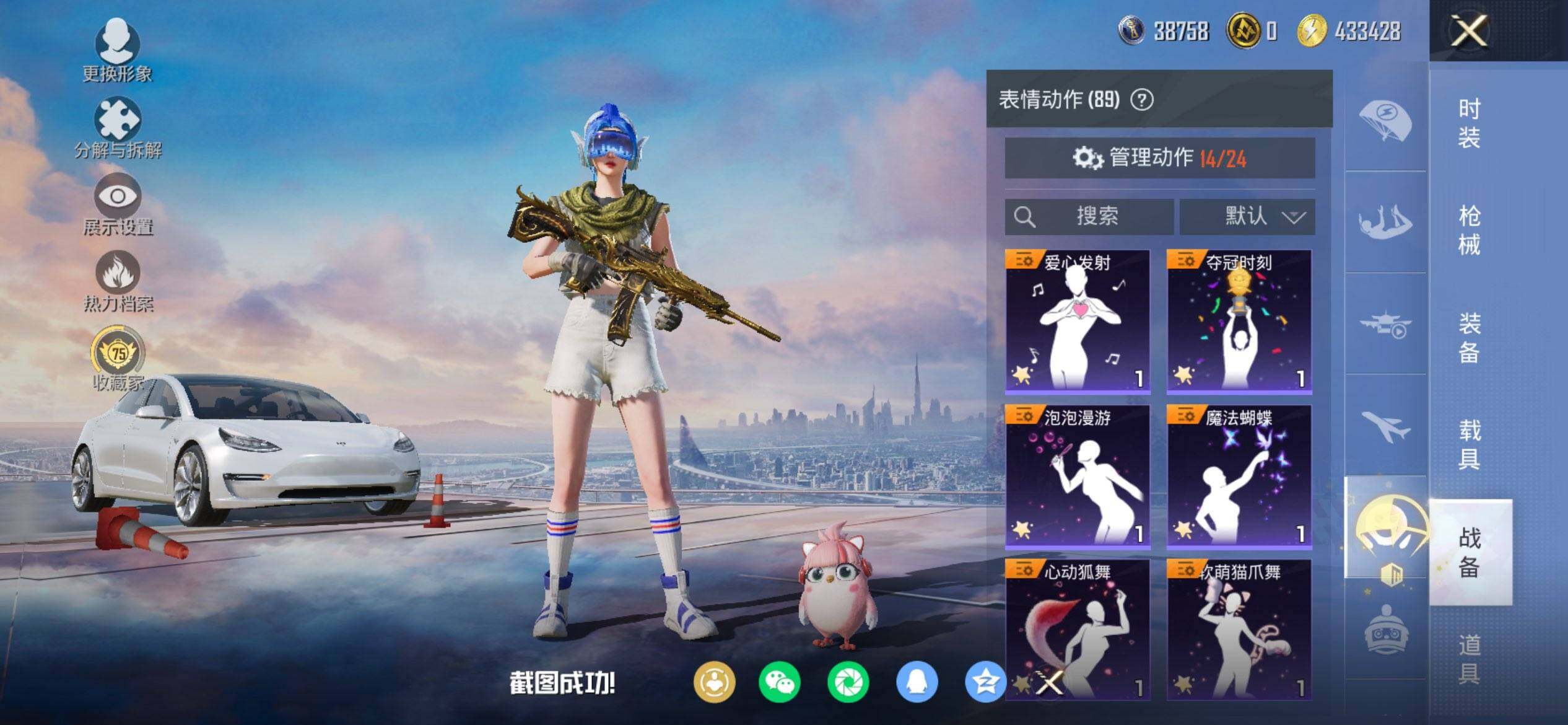 HPQM451749和平精英账号详情图16